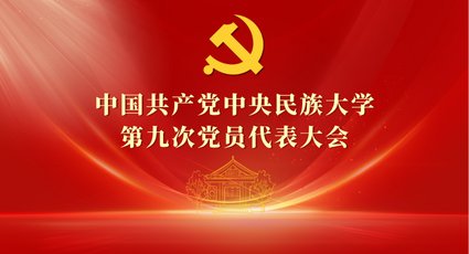 深山学堂