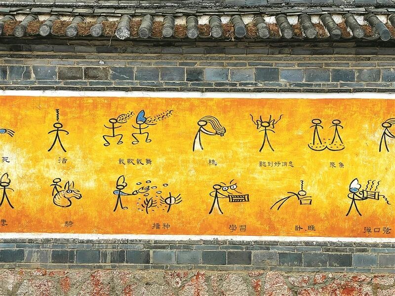一条竖作身
