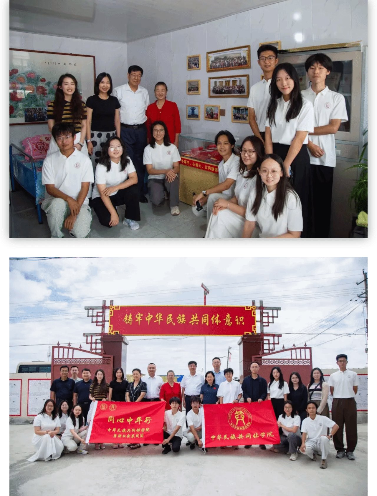 推进中华民族共同体建设”学术研讨会