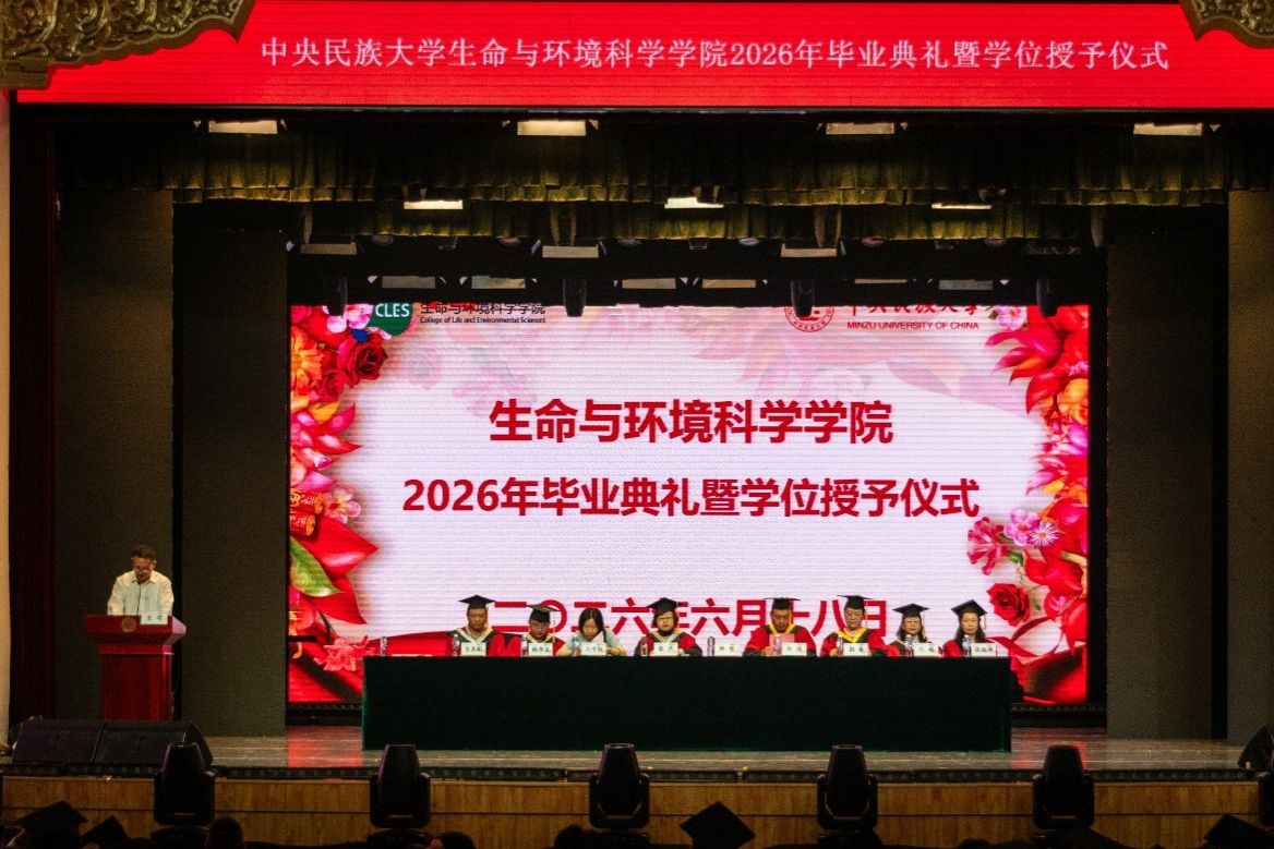 生命与环境科学学院行政与实验中心教工