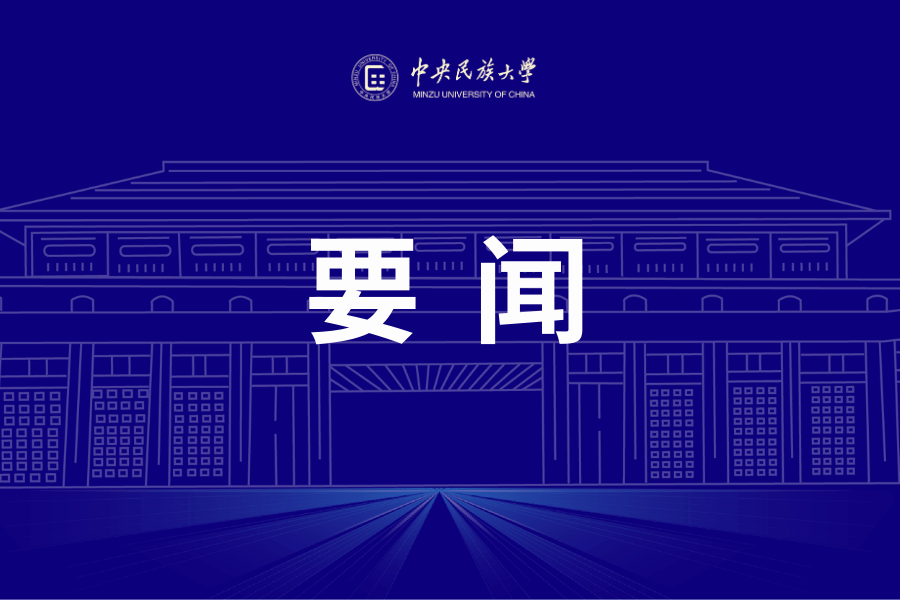生命与环境科学学院生物学系教工党支部