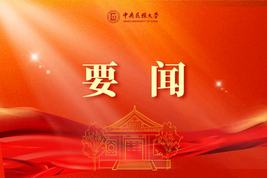 哲学与宗教学学院宗教学系师生联合党支