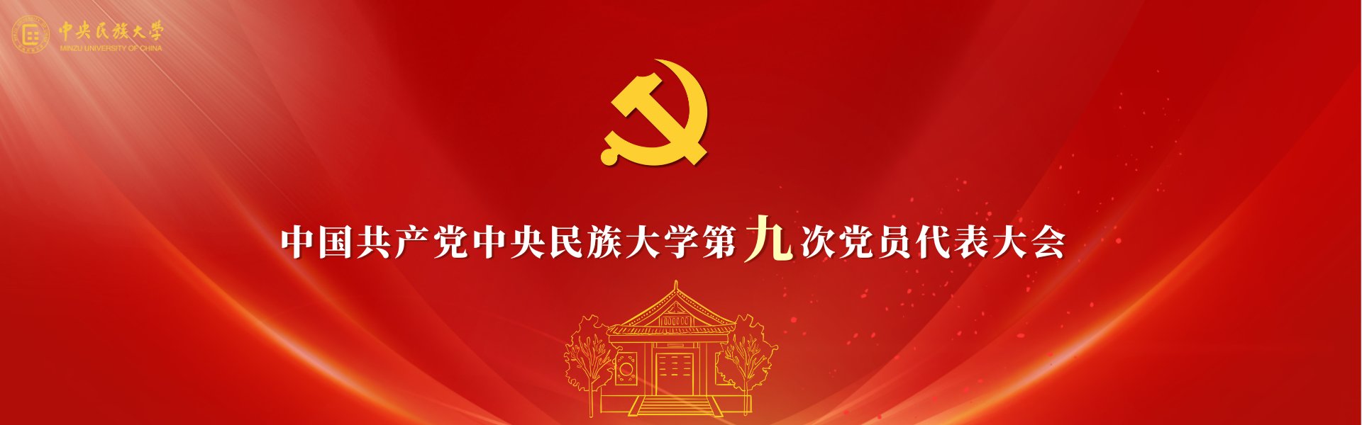 来源：党委组织部