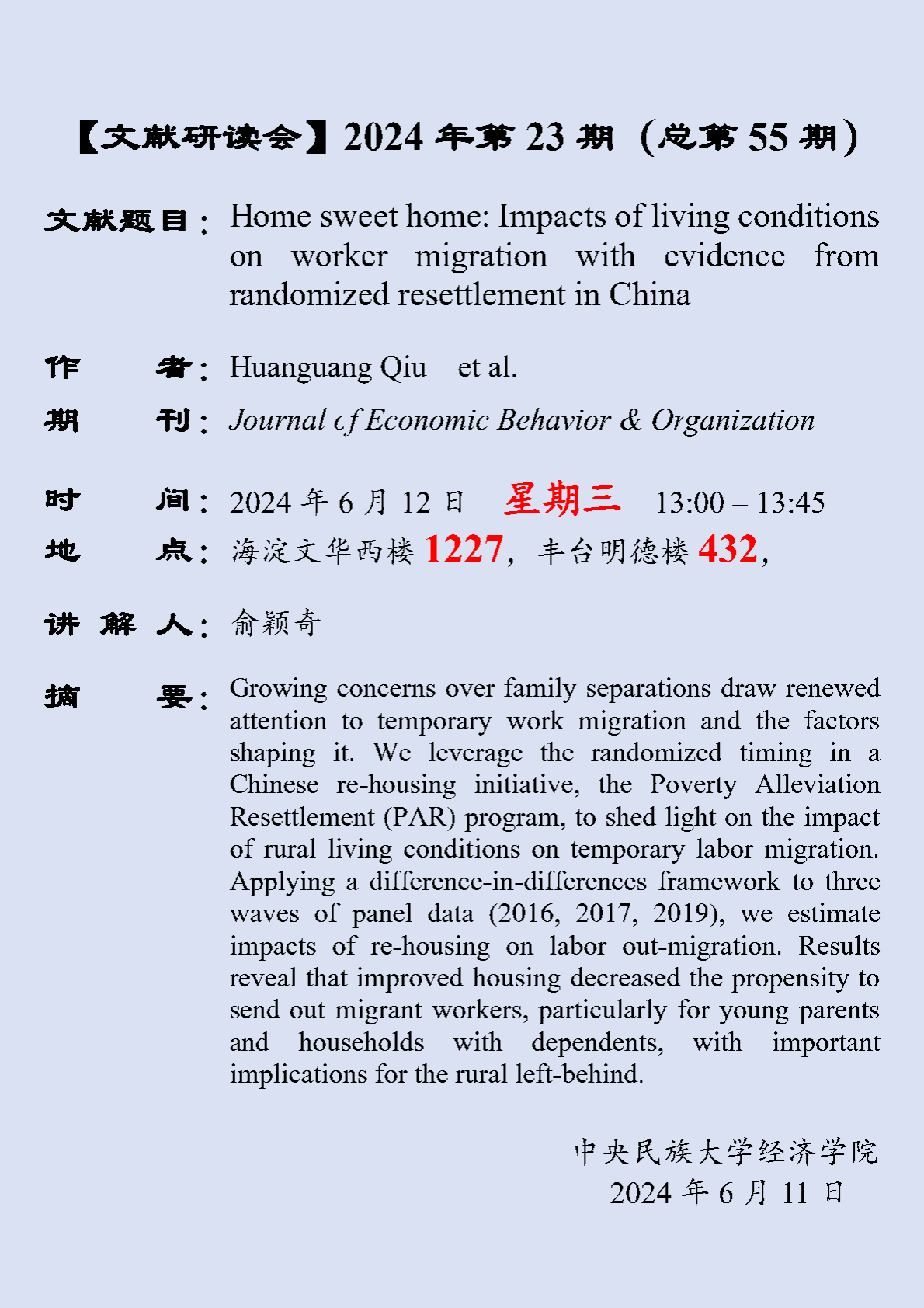 为保证最佳浏览效果
