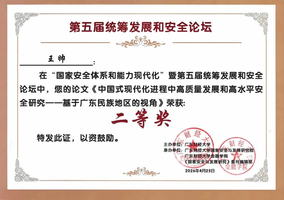 来自全国多所高校