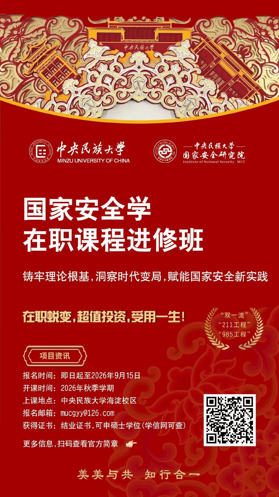 北京市海淀区中关村南大街27号