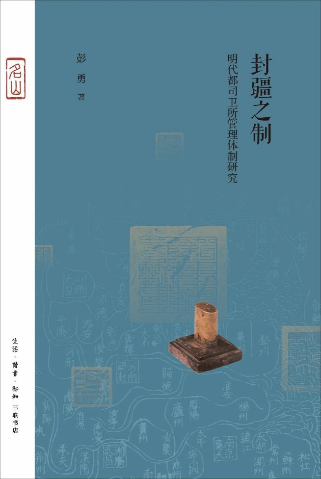 本书基于两宋地方治理转型
