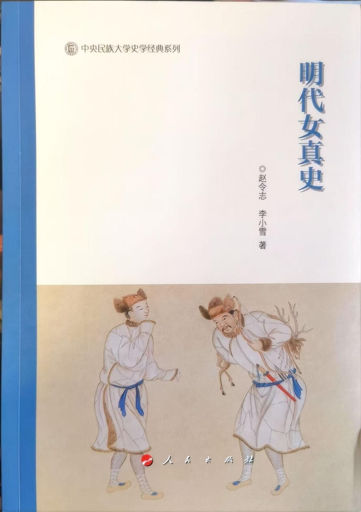 及宋代之于中国古代南方族群治理从“羁