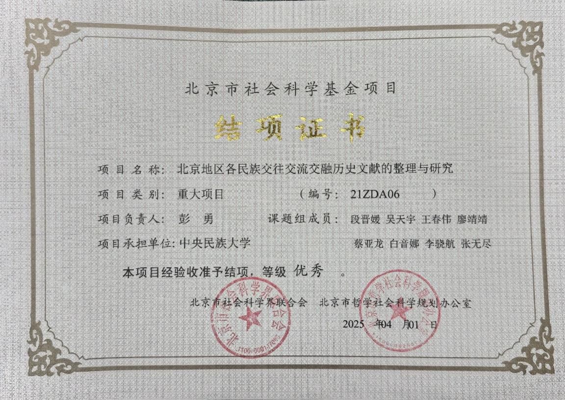 尝试探讨其治理政策与治理实态的形成
