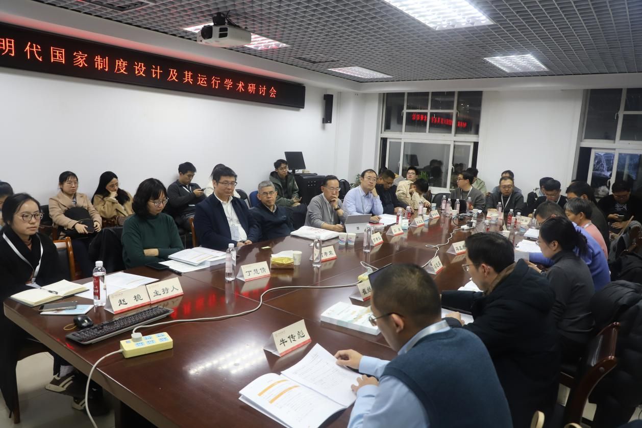 由国家社科基金重大专项“明代国家制度