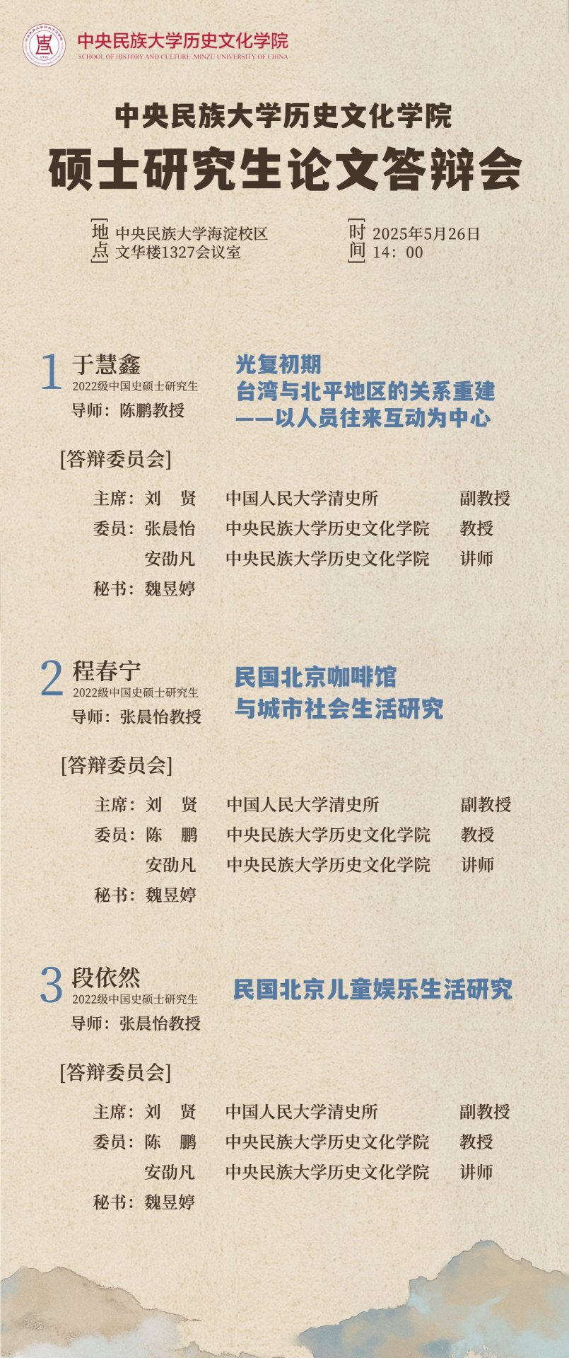 发布时间：2025-05-23