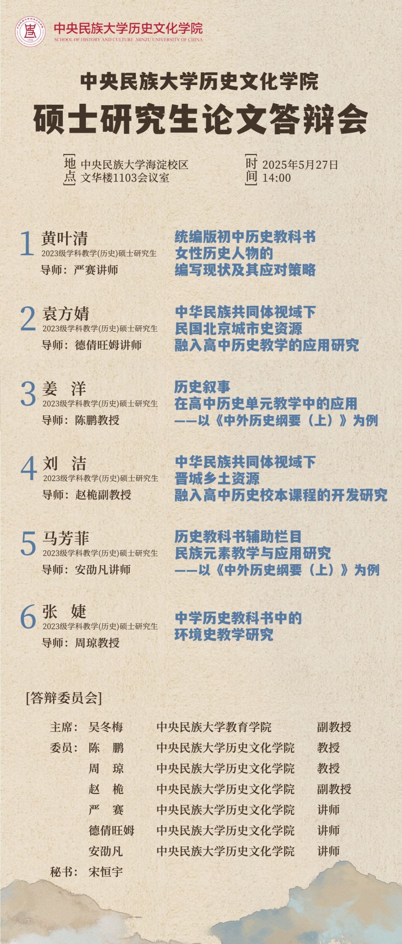 发布时间：2025-05-23