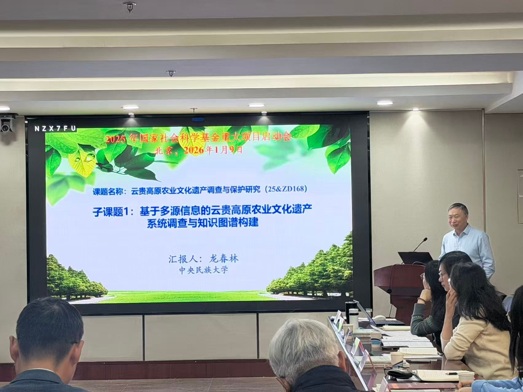 项目启动会参会人员合影