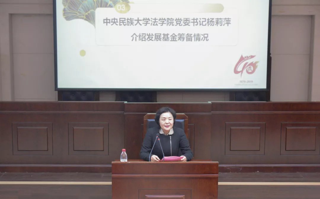 成立大会由法学院副院长段威教授主持