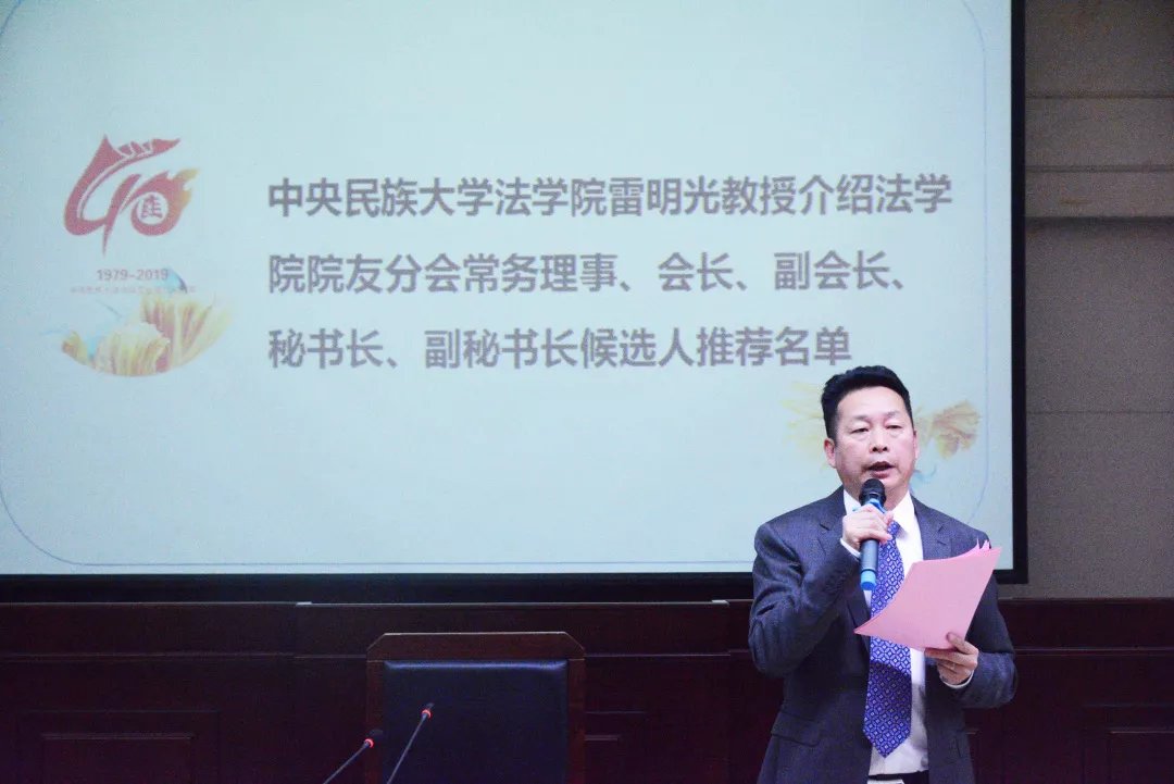 法学院党政领导班子