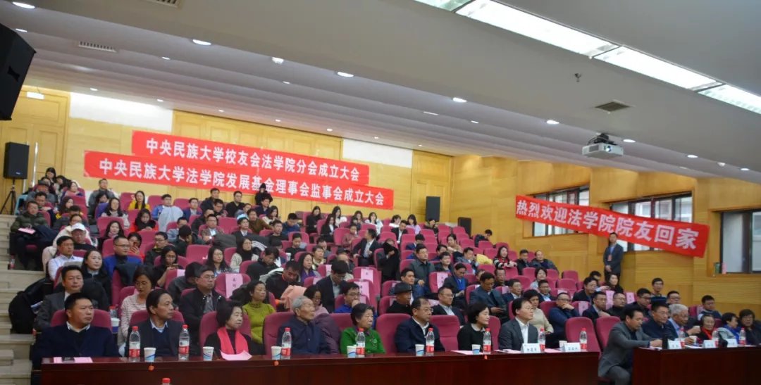监事会成立大会在中慧楼模拟法庭举行