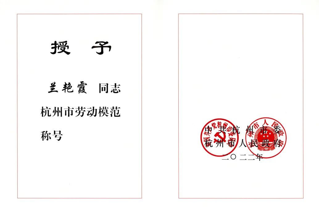 其中浙江五联律师事务所合伙人兰艳霞律