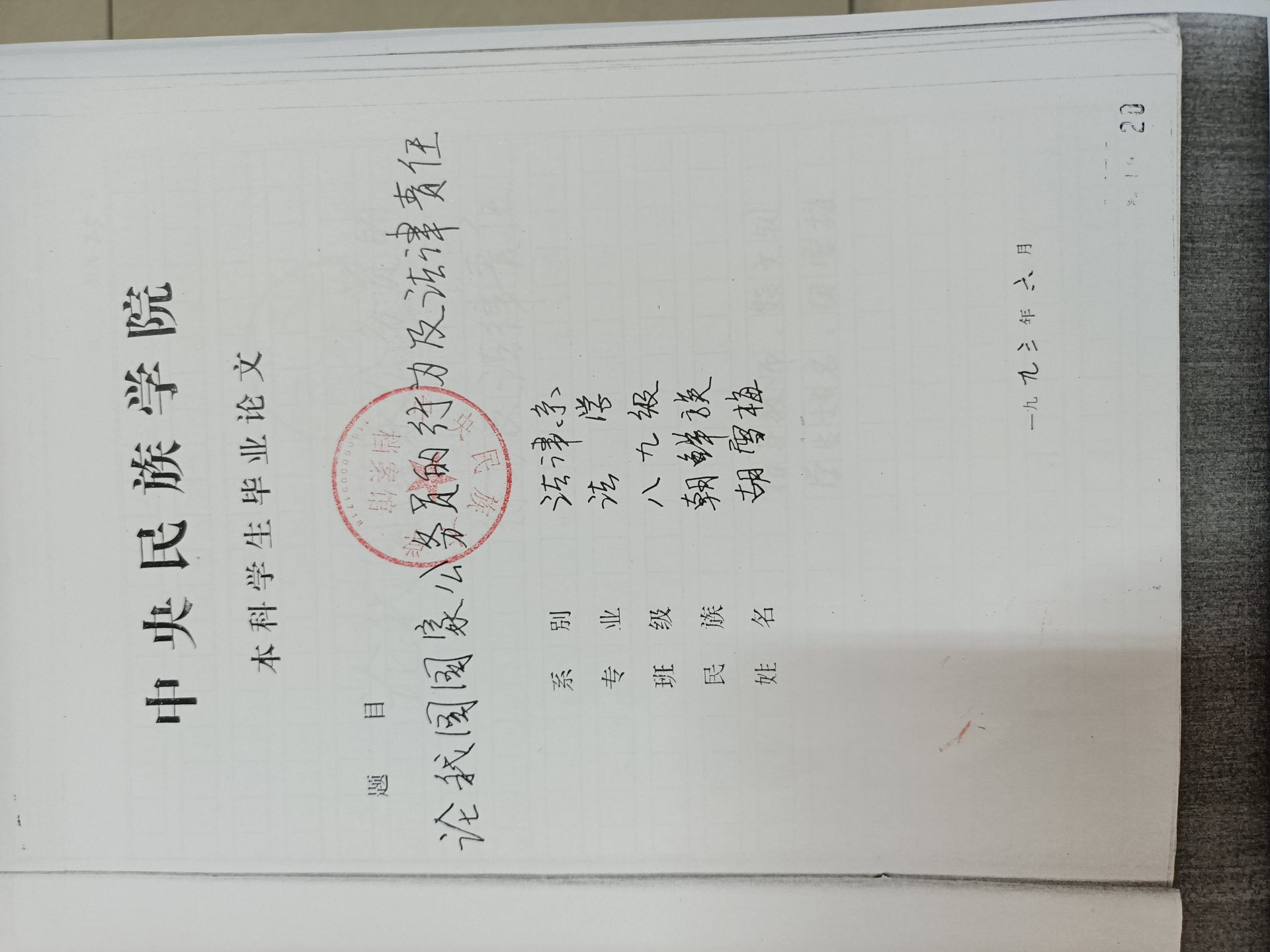 faxueyuan2661@126.