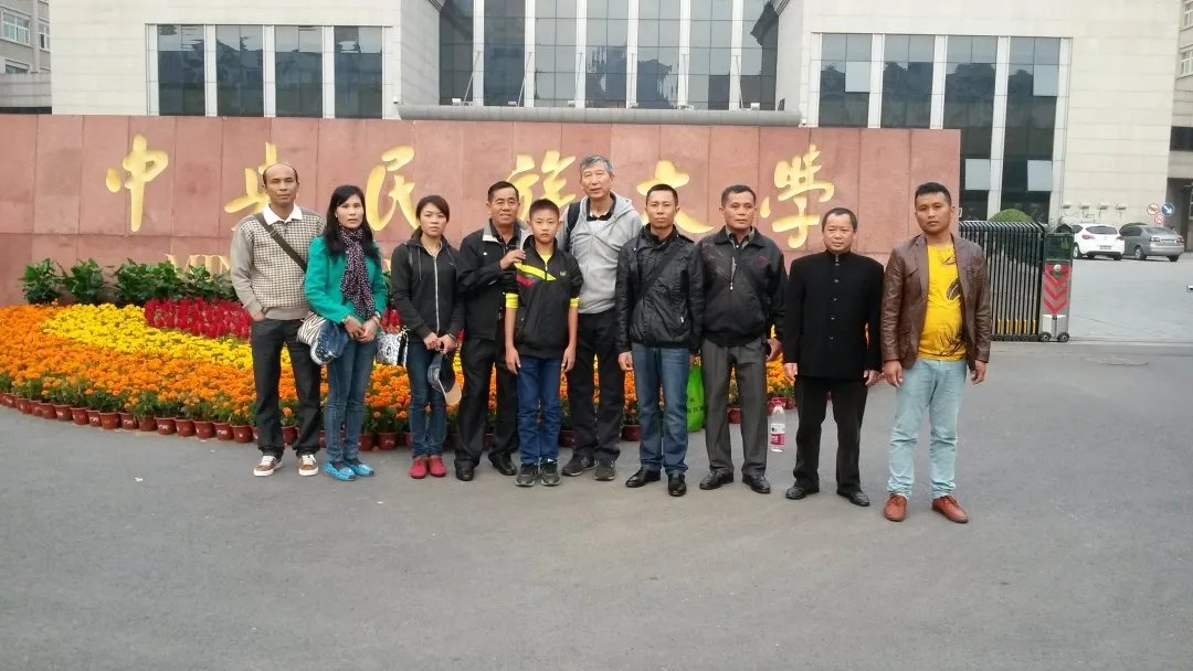 中国法学会理事