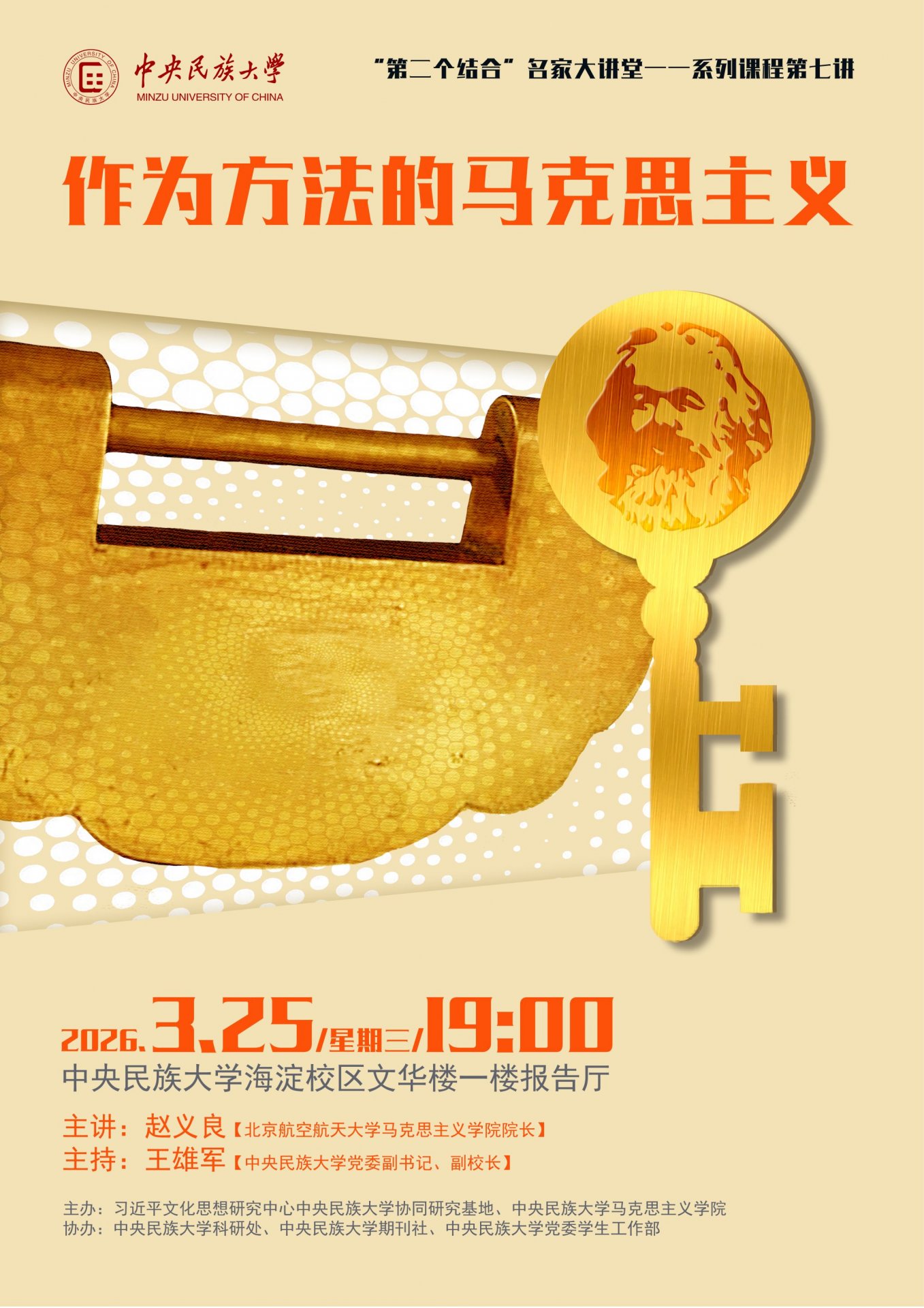 【学术工作坊018预告】
