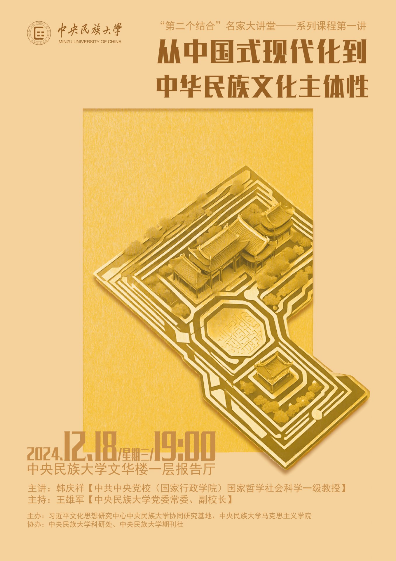 国家社科基金项目申报书的撰写与打磨
