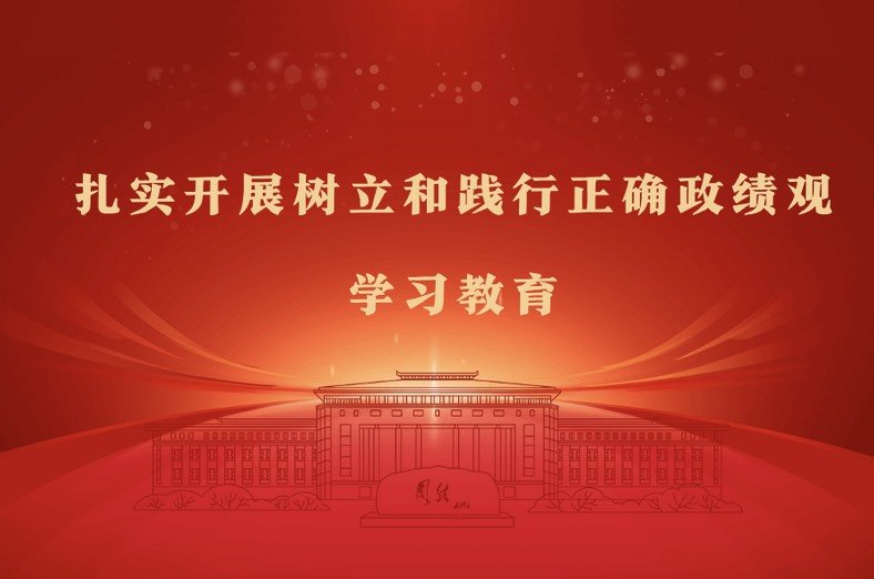 马克思主义学院党委荣获2026年北京