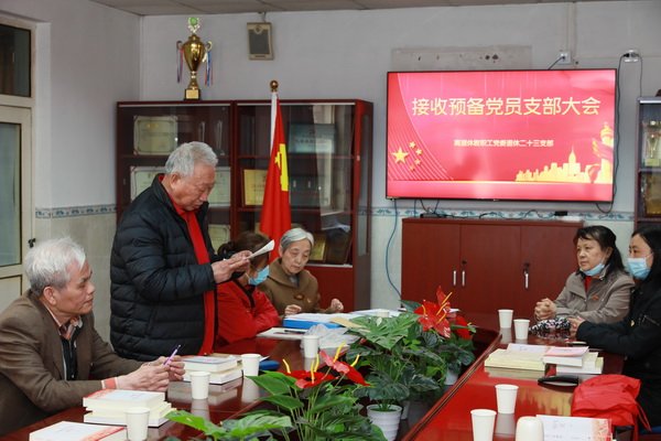 在鲜艳的党旗下