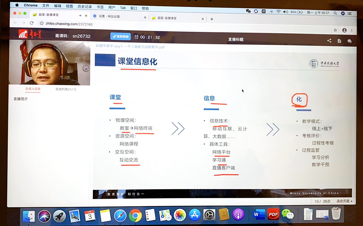 党委副书记
