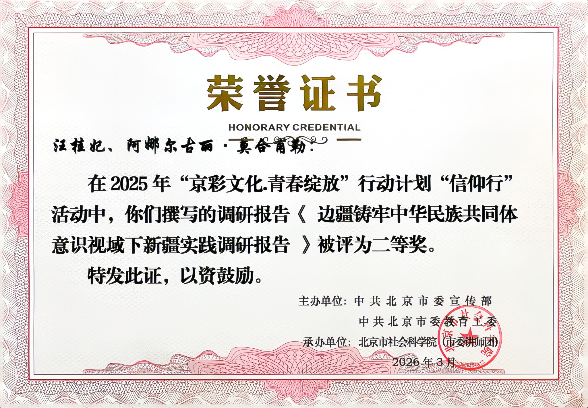 实践团由马克思主义学院教工第一党支部
