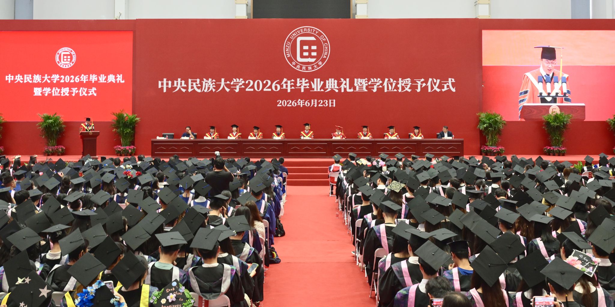 2026届毕业生代表一一拨穗正冠