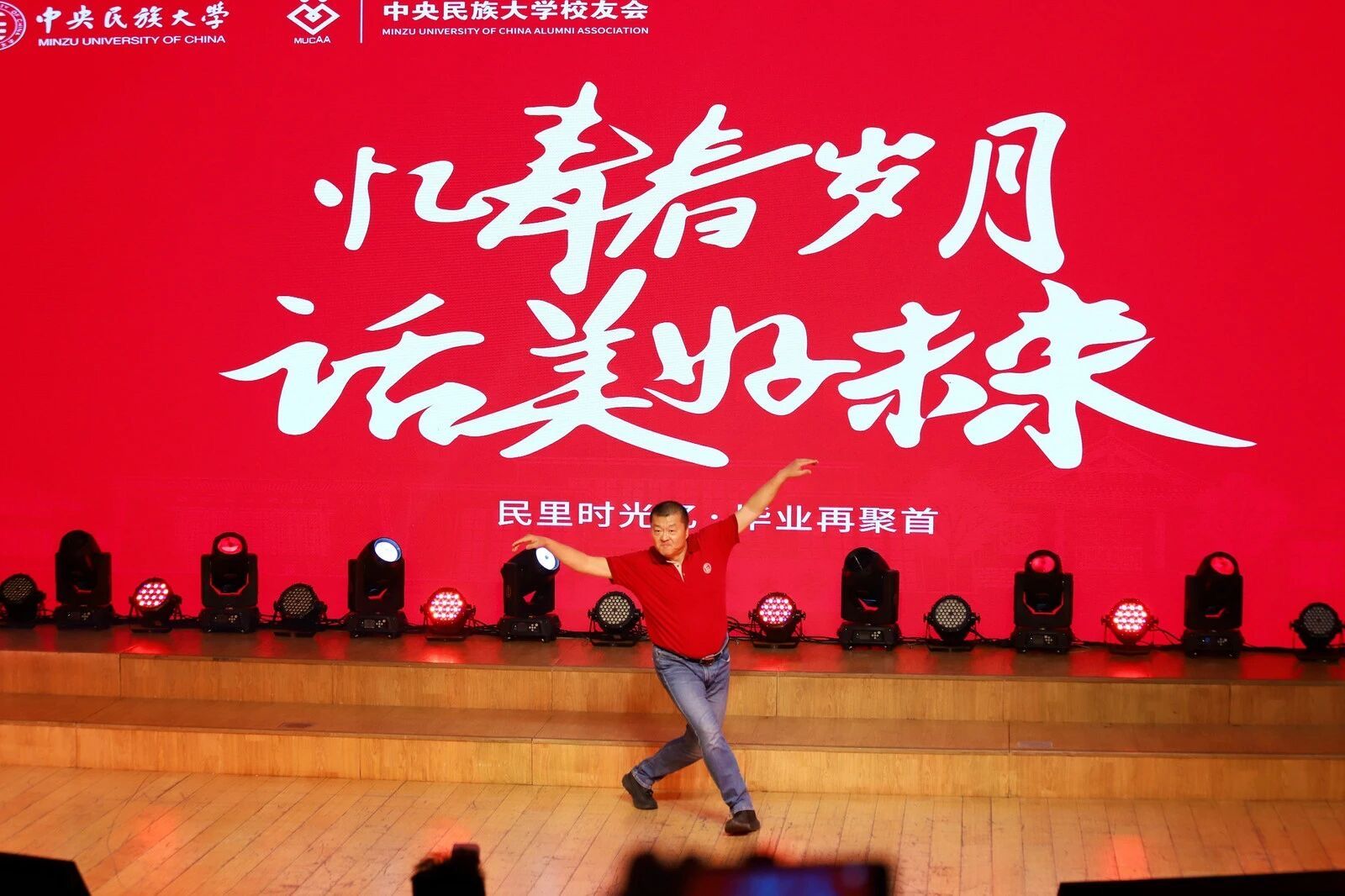 共忆往昔民大情