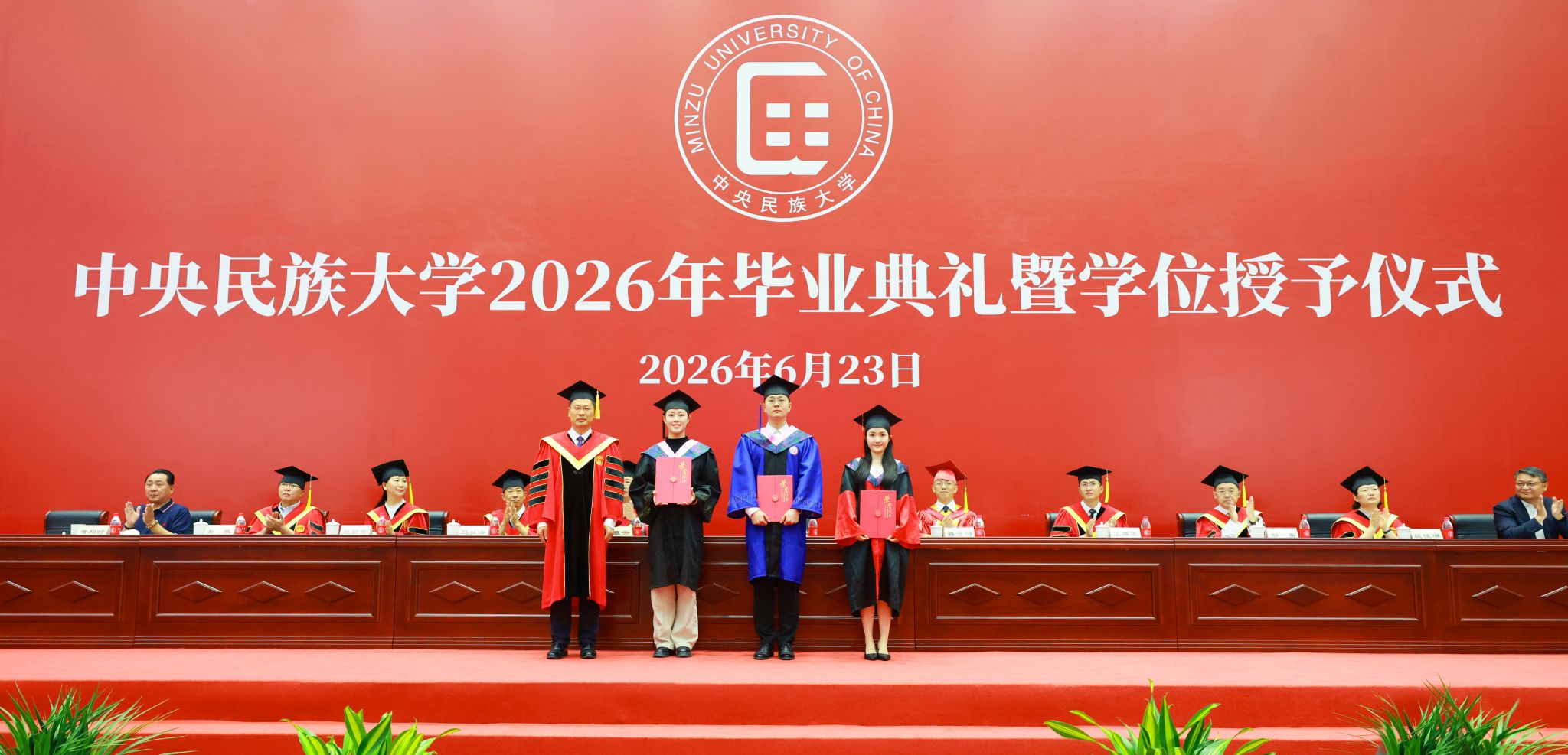 颁发学位证书并合影留念