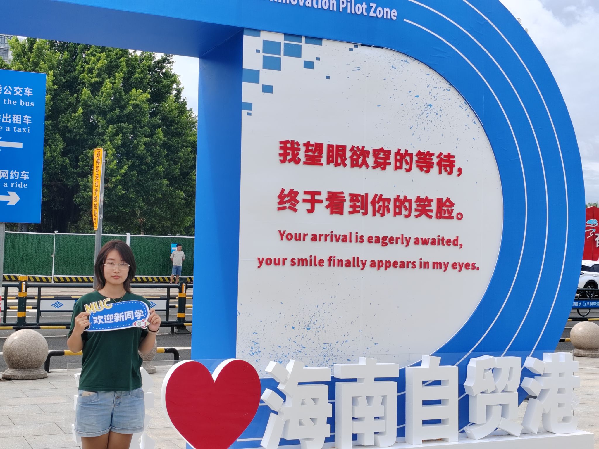 欢迎加入民大大家庭，我们一起开启新学期！