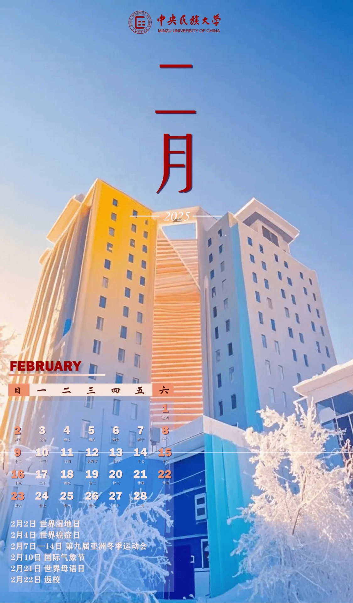 祝愿MUCers新的一年里