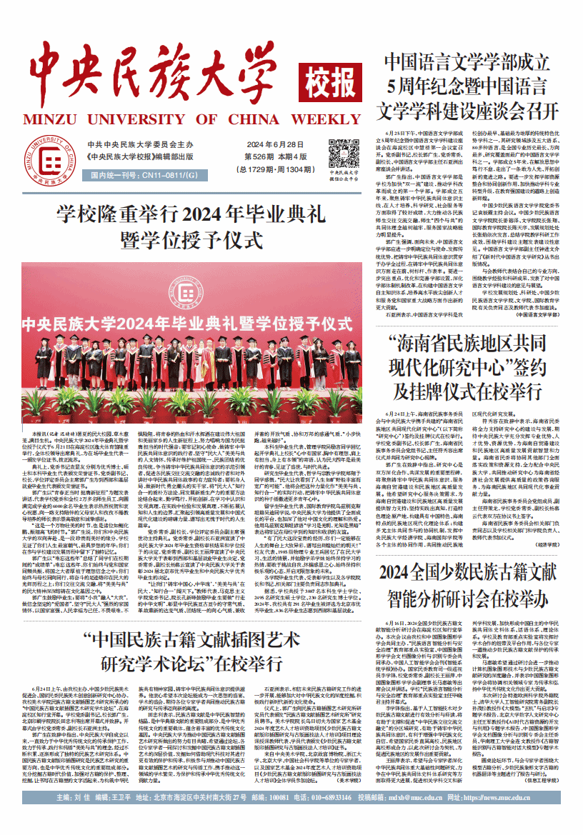 为保证最佳浏览效果