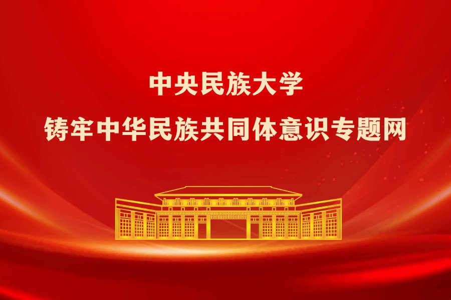 民大学子社会实践纪实