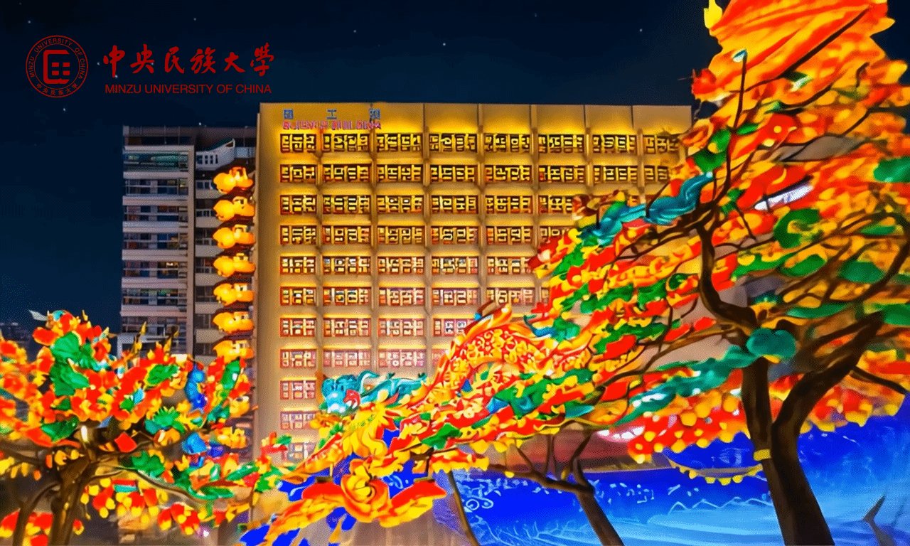 团聚好年华