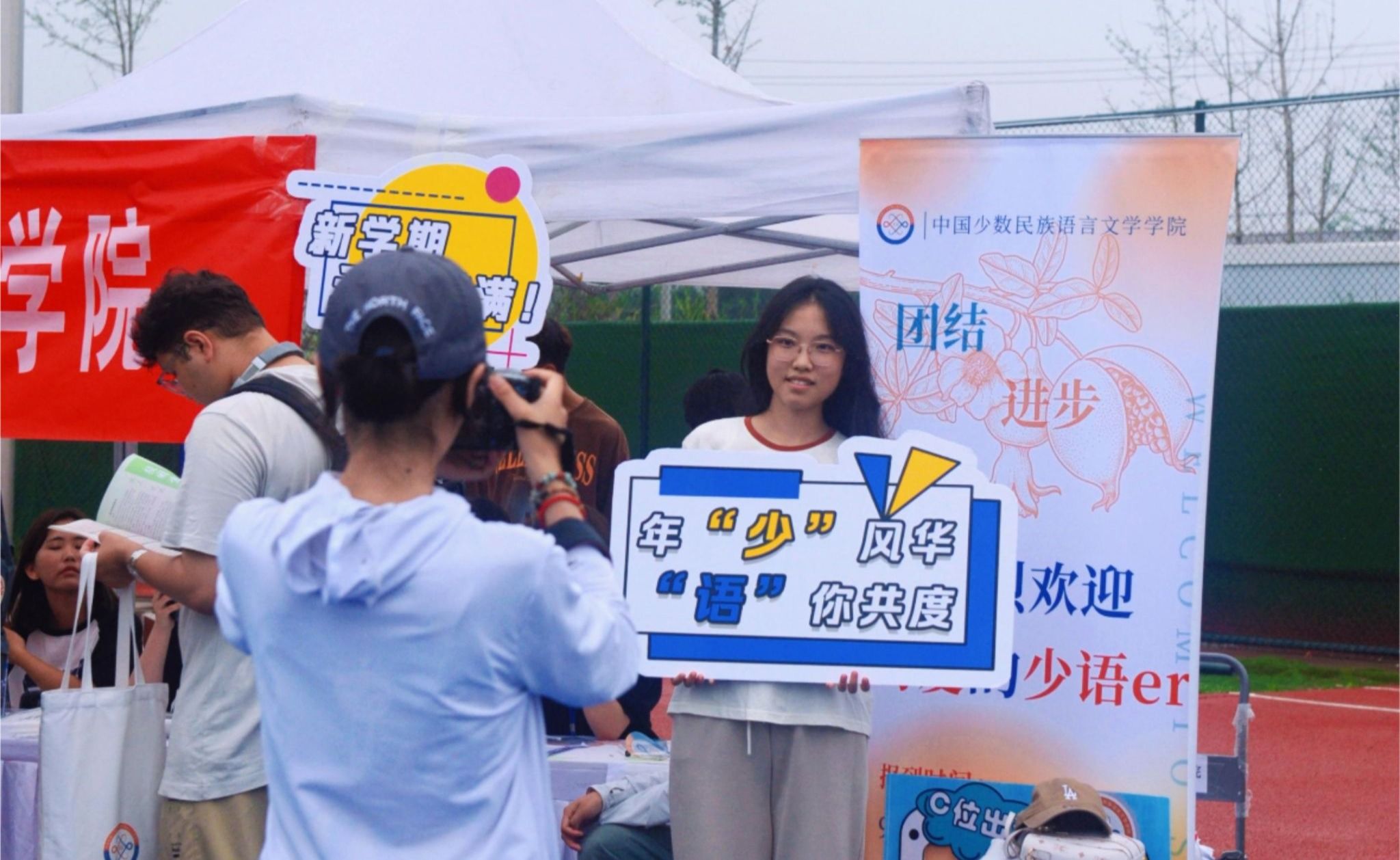 欢迎加入民大大家庭，我们一起开启新学期！