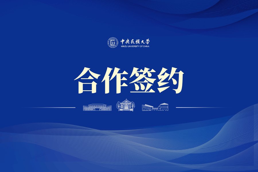 各族学子在广阔“大课堂”中读懂“何以