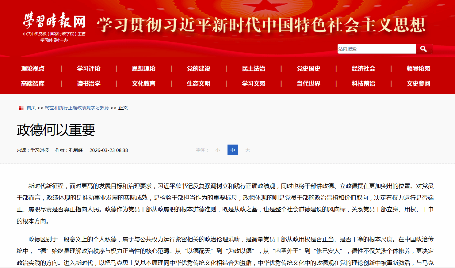 党委书记查显友主持会议并讲话
