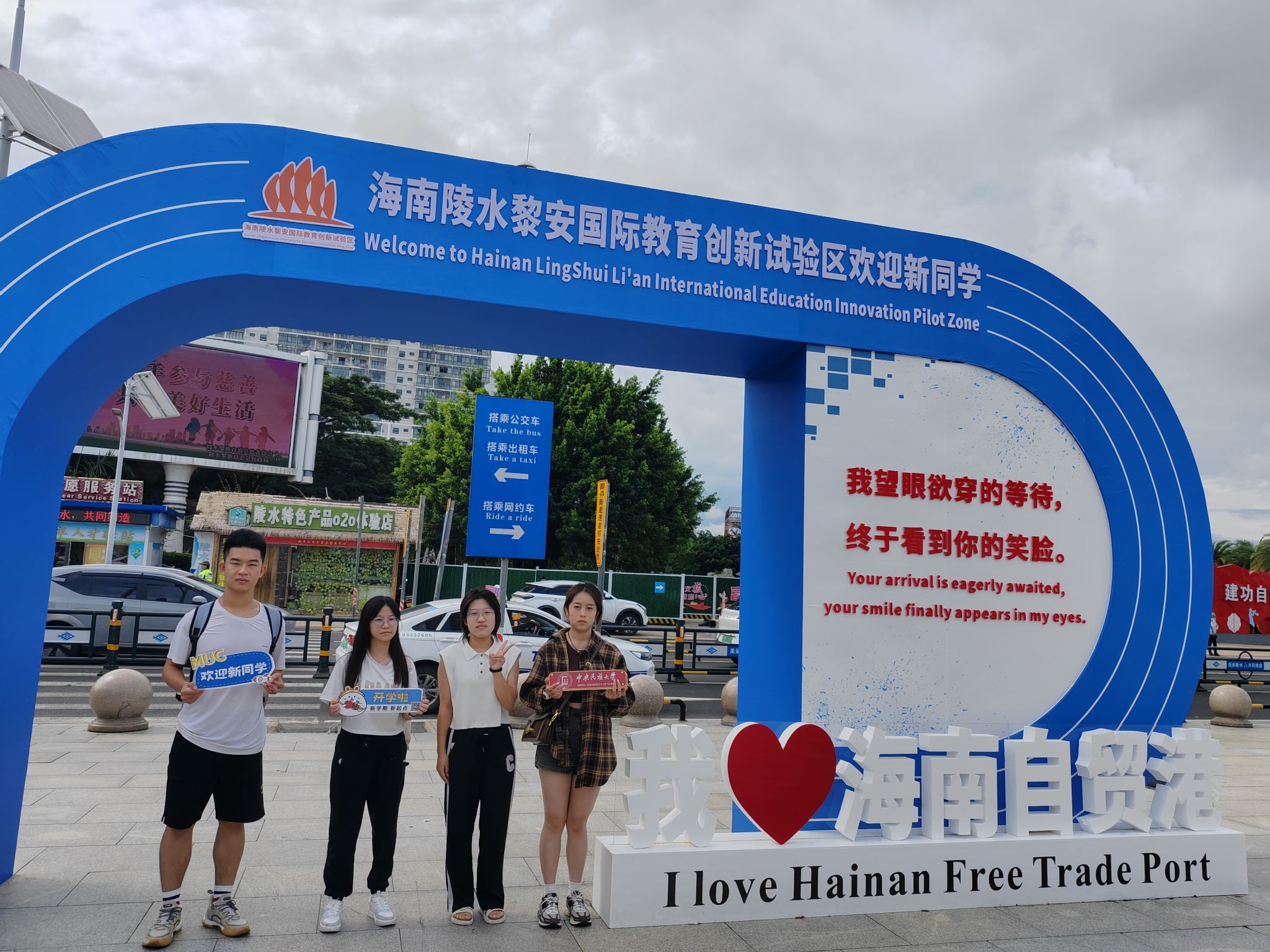 欢迎加入民大大家庭