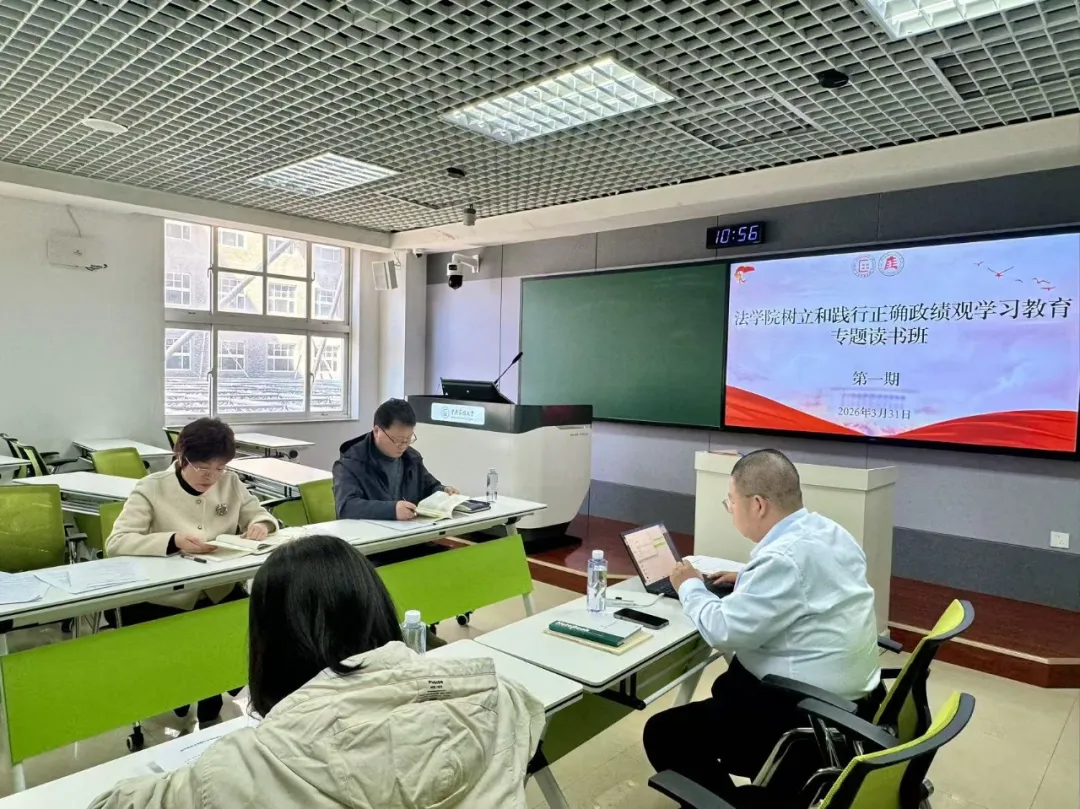 本次学习是学院领导班子筑牢思想根基