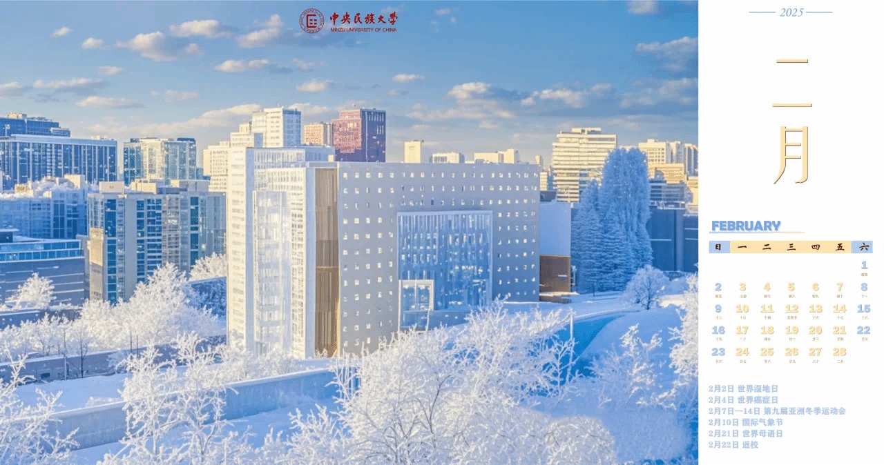 祝愿MUCers新的一年里