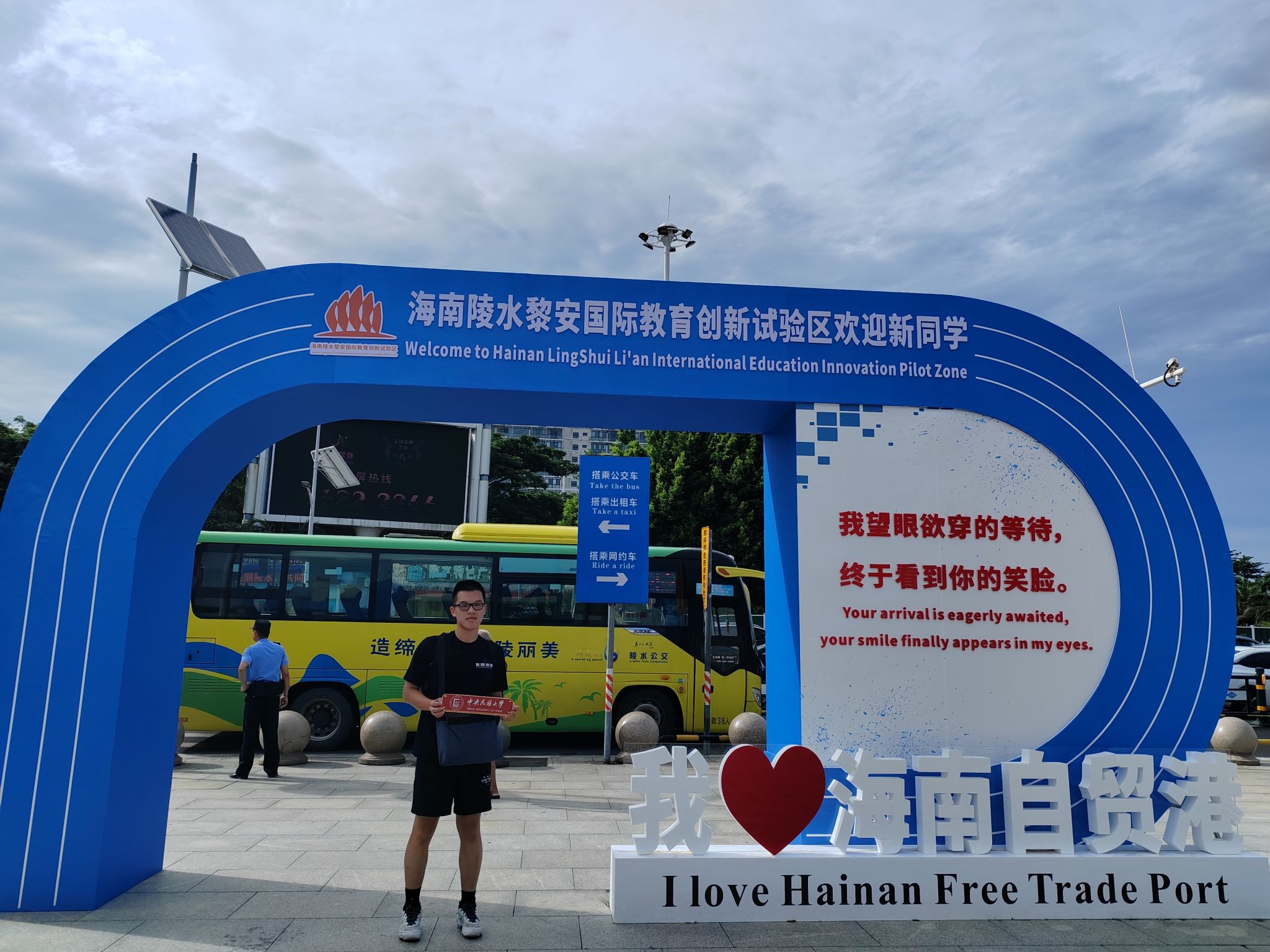 我们一起开启新学期