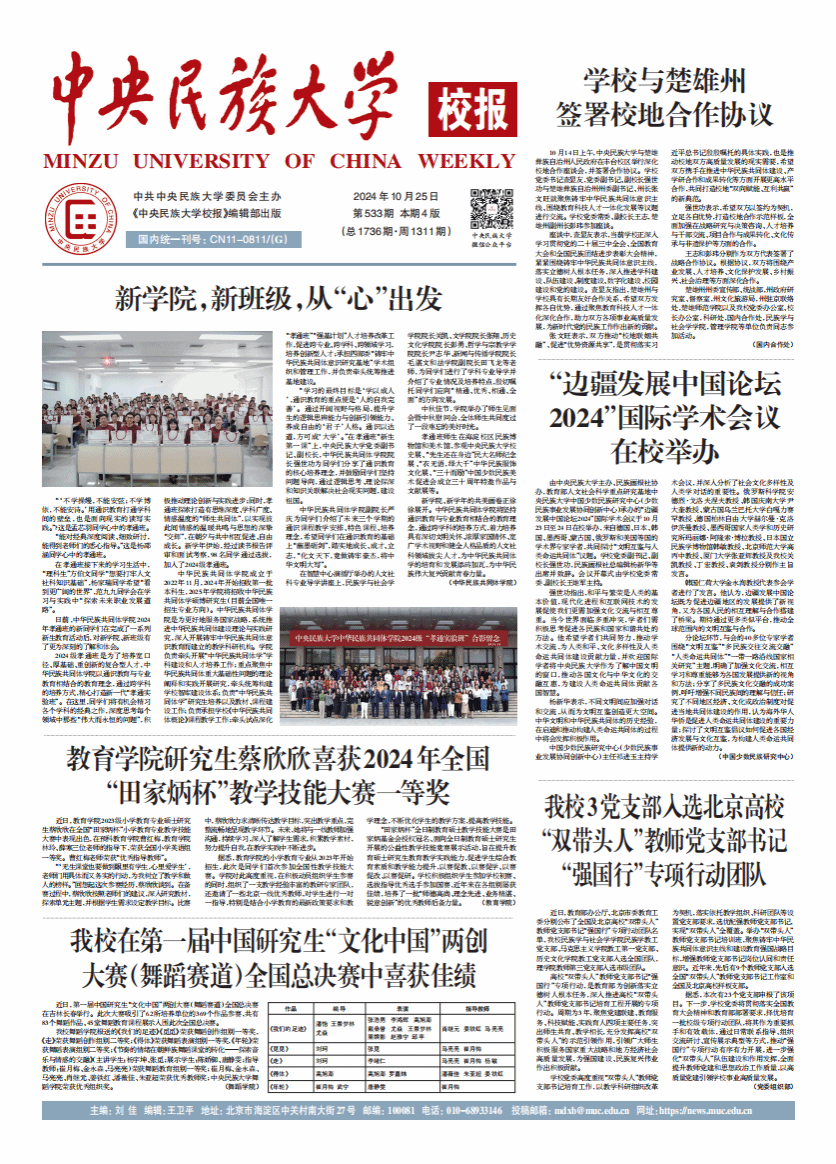 北京市海淀区中关村南大街27号 邮编