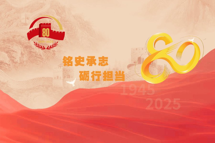 学习贯彻党的二十届四中全会精神