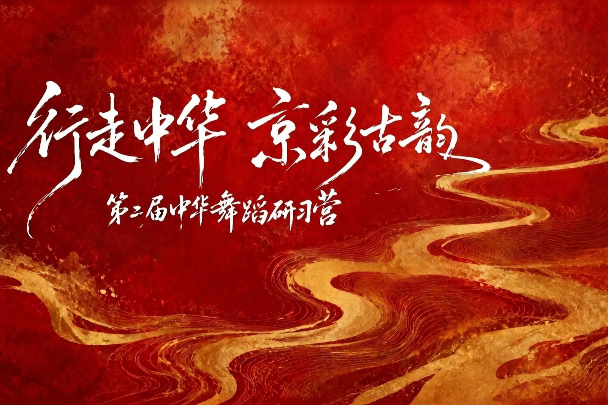来自京津冀地区近二十所高校的新闻传播