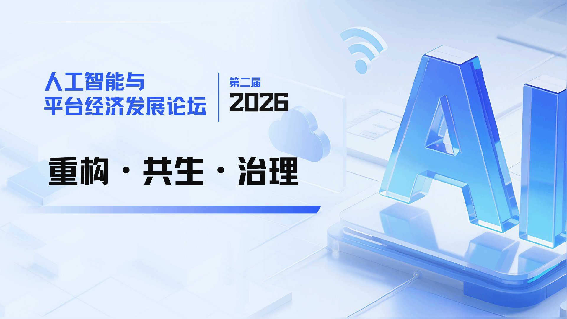 新闻与传播学院