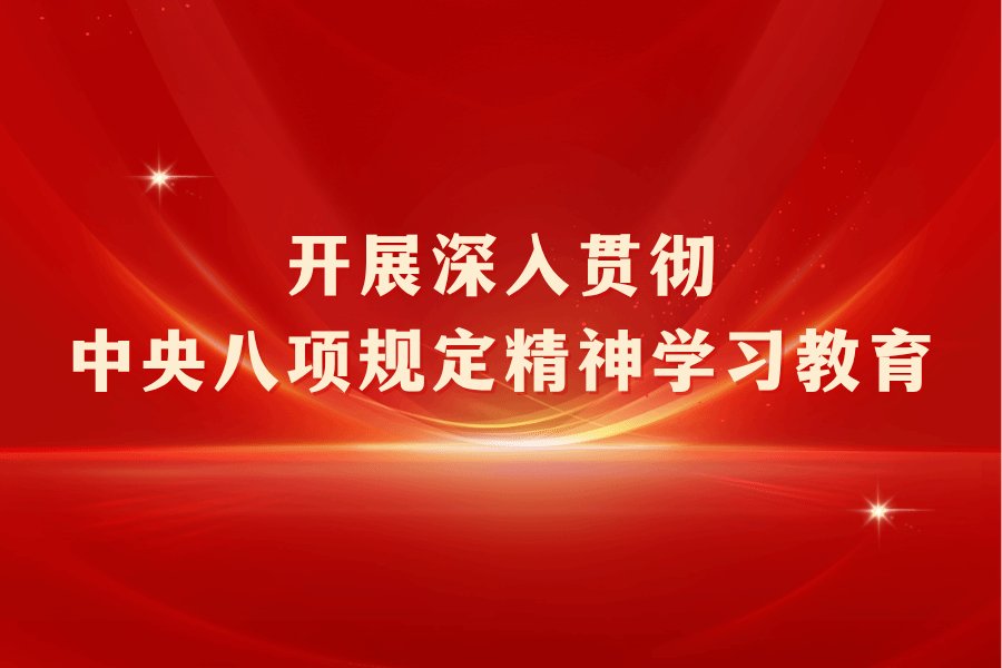 中国共产党澳博体育下载常用功能第九次