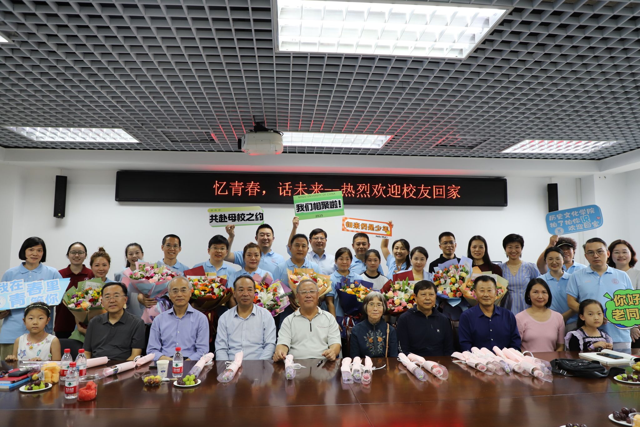 共忆往昔民大情